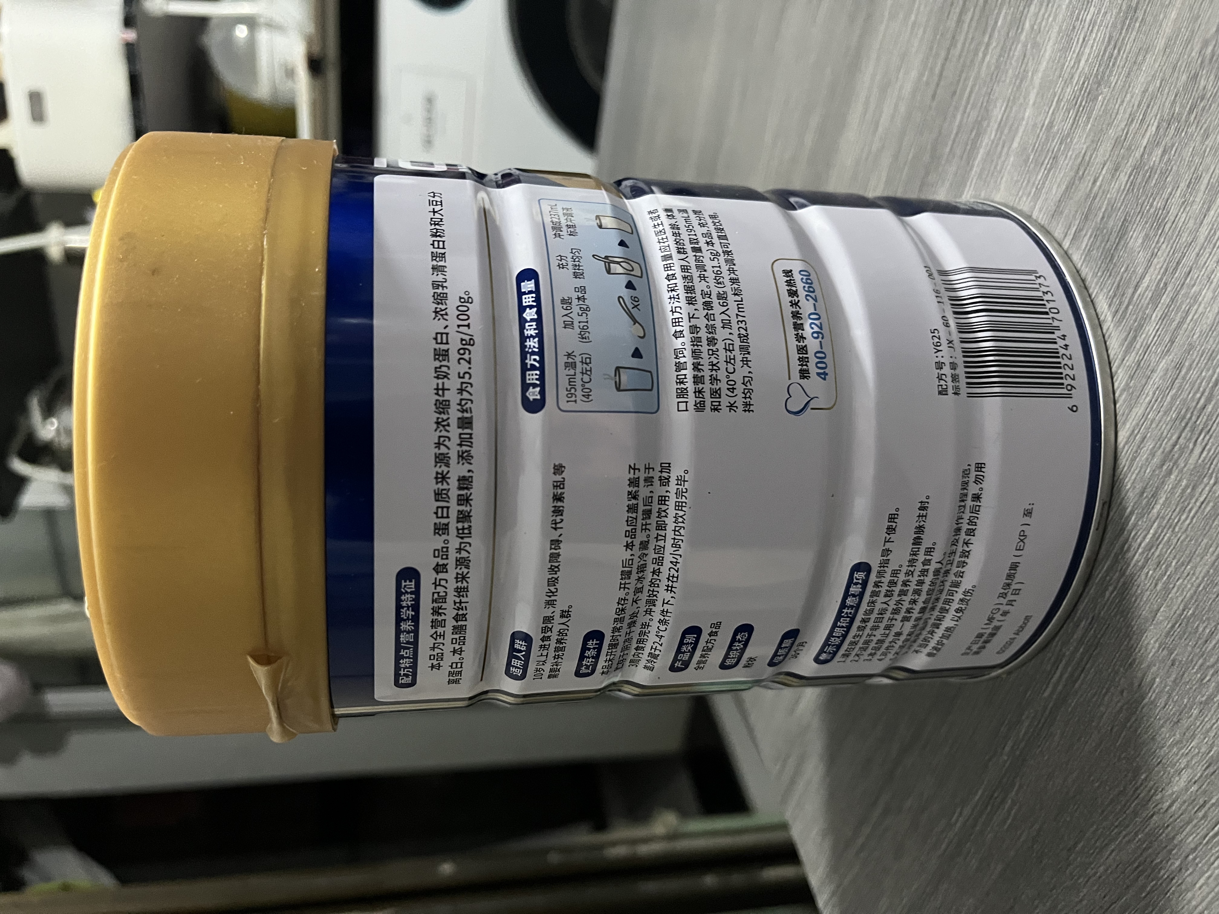 雅培全安素特医全营养配方粉900g麦香味 含蛋白粉剂 中老年补充营养 实拍图