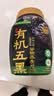 西麦有机五黑谷物燕麦片820g桶装 谷物代餐即食中式营养早餐无添加 实拍图