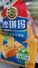 徐福记经典鸡蛋沙琪玛526g/袋 传统蛋糕 休闲零食早餐 办公室健康零食 实拍图