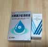 【原研进口】托百士 妥布霉素滴眼液 0.3%*5ml/盒+佐定 左氧氟沙星滴眼液5ml:24.4mg 实拍图