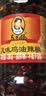 陶华碧老干妈风味鸡油辣椒280g【美食大赛同款】贵州特产辣椒酱下饭菜调料蘸料 实拍图
