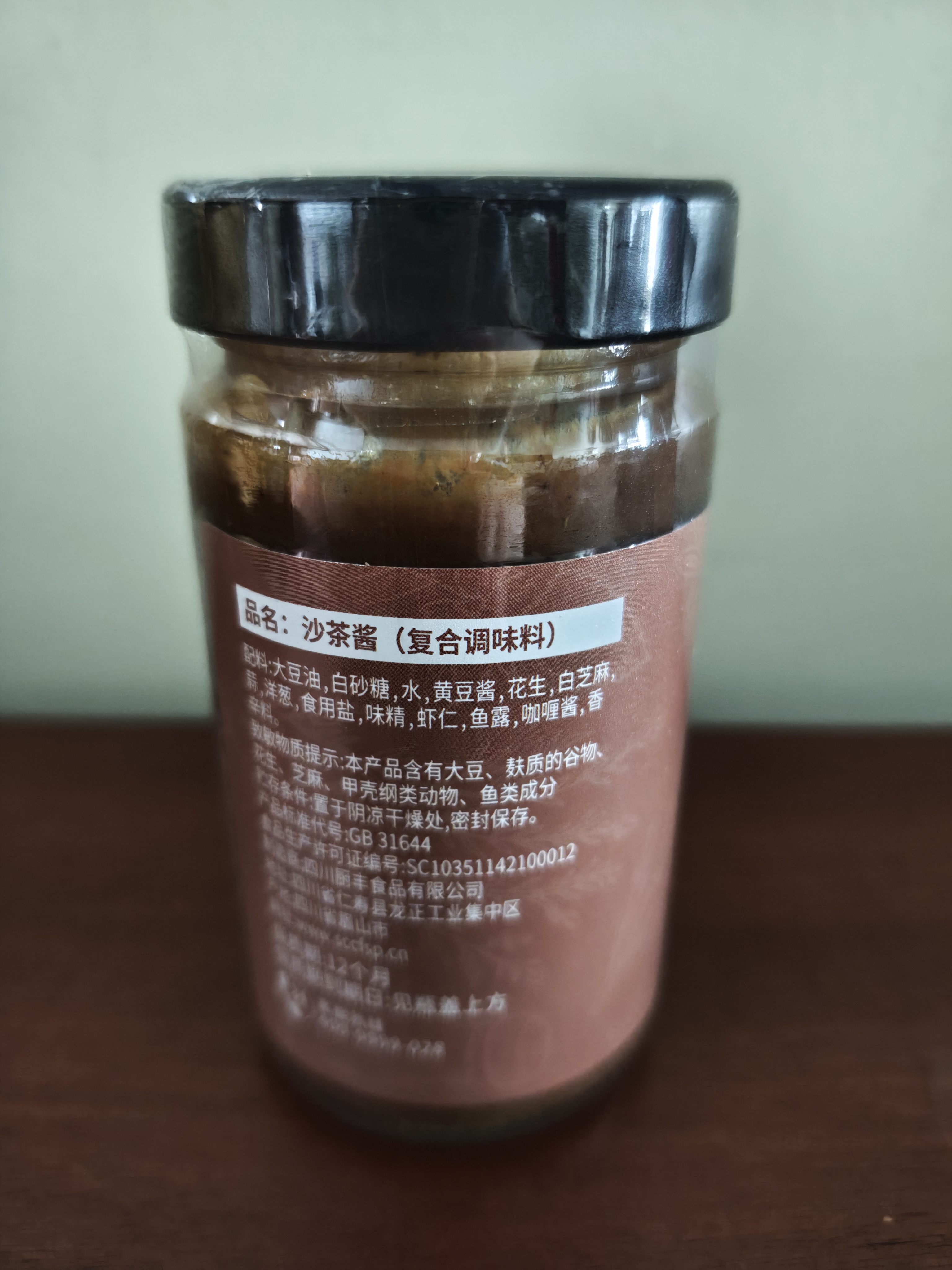 臻鲜正宗沙茶酱潮汕牛肉火锅蘸料拌面不辣味调料210g汕头特产 实拍图