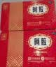 2盒装福胶 福牌阿胶 250g 补血滋阴 润燥止血 用于血虚萎黄 眩晕心悸 心烦不眠 肺燥咳嗽 实拍图