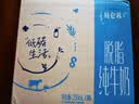 蒙牛特仑苏脱脂纯牛奶250ml*16盒 3.6g蛋白 健身减脂 送礼礼盒 实拍图