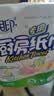 心相印【樊振东推荐】厨房用纸卷纸75节*8卷纸巾食品接触级 懒人抹布 实拍图