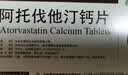[阿乐]阿托伐他汀钙片 10mg*7片/盒 实拍图