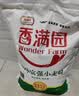 香满园 面粉 中筋粉 美味富强小麦粉 20斤 包子饺子馒头饼手擀面 实拍图