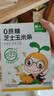窝小芽儿童零食芝士玉米条 饼干磨牙棒米饼泡芙条非油炸0蔗糖8g*4包/盒 实拍图