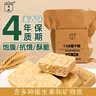 凌翔90压缩饼干家庭应急长期储备户外露营充饥代餐粗粮干粮旗舰店正品 【三防箱装】13多维奶香升级型干粮 100g*60袋 实拍图