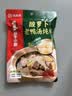 海底捞酸萝卜老鸭汤350g 2-3人份 可煮面抄手清汤方便调味品 煲汤炖料 实拍图