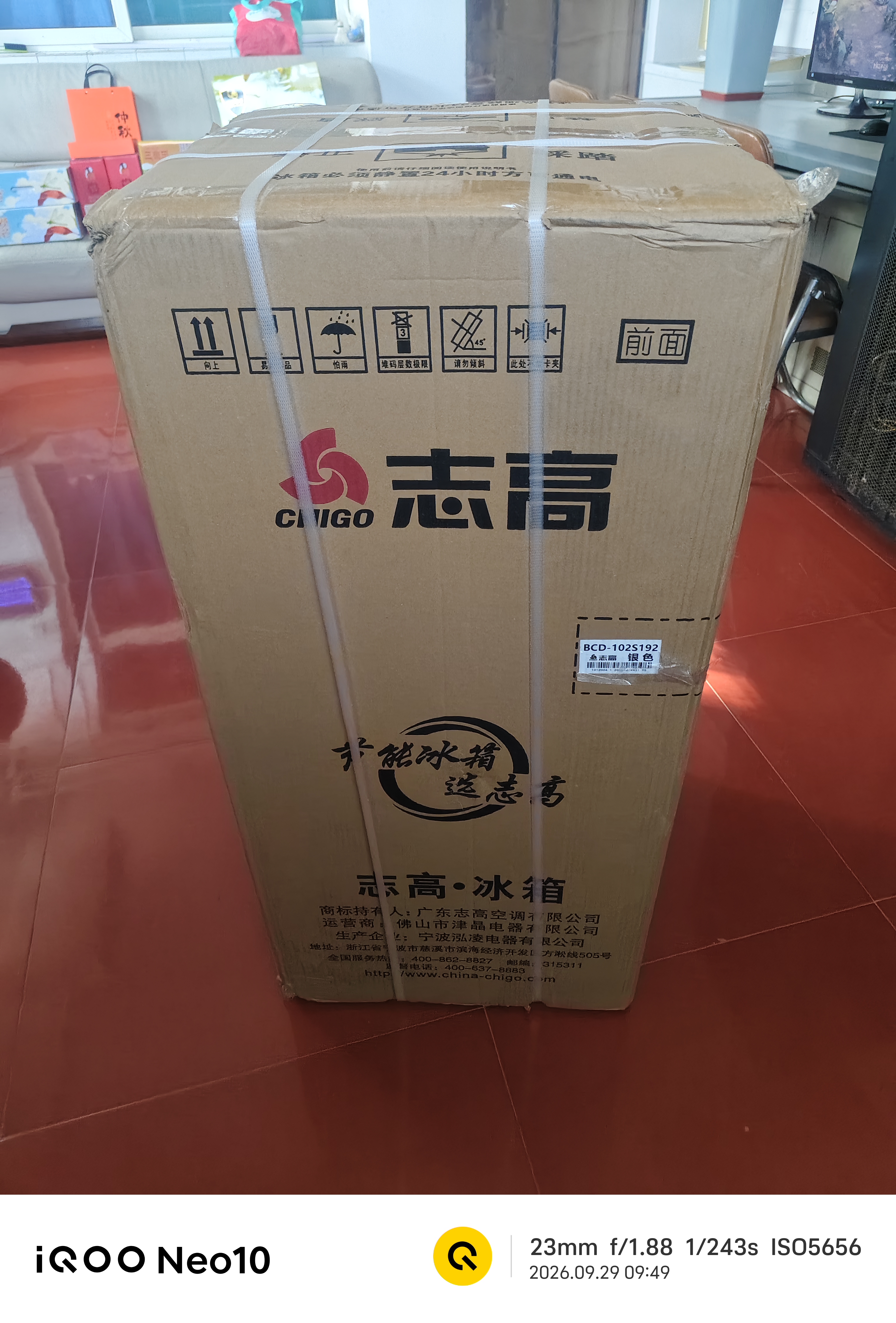志高电冰箱双门家用节能冰箱出租屋冷藏冷冻环保迷你冰箱办公室公寓租房宿舍低噪电冰箱 【店铺爆款102L热销款】银色款一级能效 实拍图