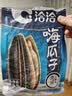 洽洽海盐味瓜子420g办公室休闲零食坚果炒货大颗粒葵花籽大包装新风味 实拍图