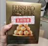 费列罗巧克力礼盒60粒750g分享装 榛果威化 糖果 伴手礼 实拍图
