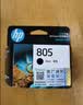 惠普（HP）805原装黑色标容墨盒 适用hp deskjet 1210/1212/2330/2332/2720/2729/2722打印机 实拍图