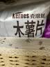 克恩兹印度尼西亚进口 木薯片 混合口味（原味加烧烤味）混合装125g*2 实拍图