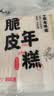 云山半脆皮年糕500g约6根烧烤专用食材宁波特产方便速食夜宵煎炸 实拍图