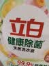 立白健康除菌天然洗衣液2斤手洗机洗15分钟快洗留香除螨抑菌祛味去渍 实拍图