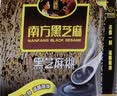 南方黑芝麻黑芝麻糊1000g/袋 营养早餐丨膳食纤维丨入口醇香丨零食丨食品 实拍图