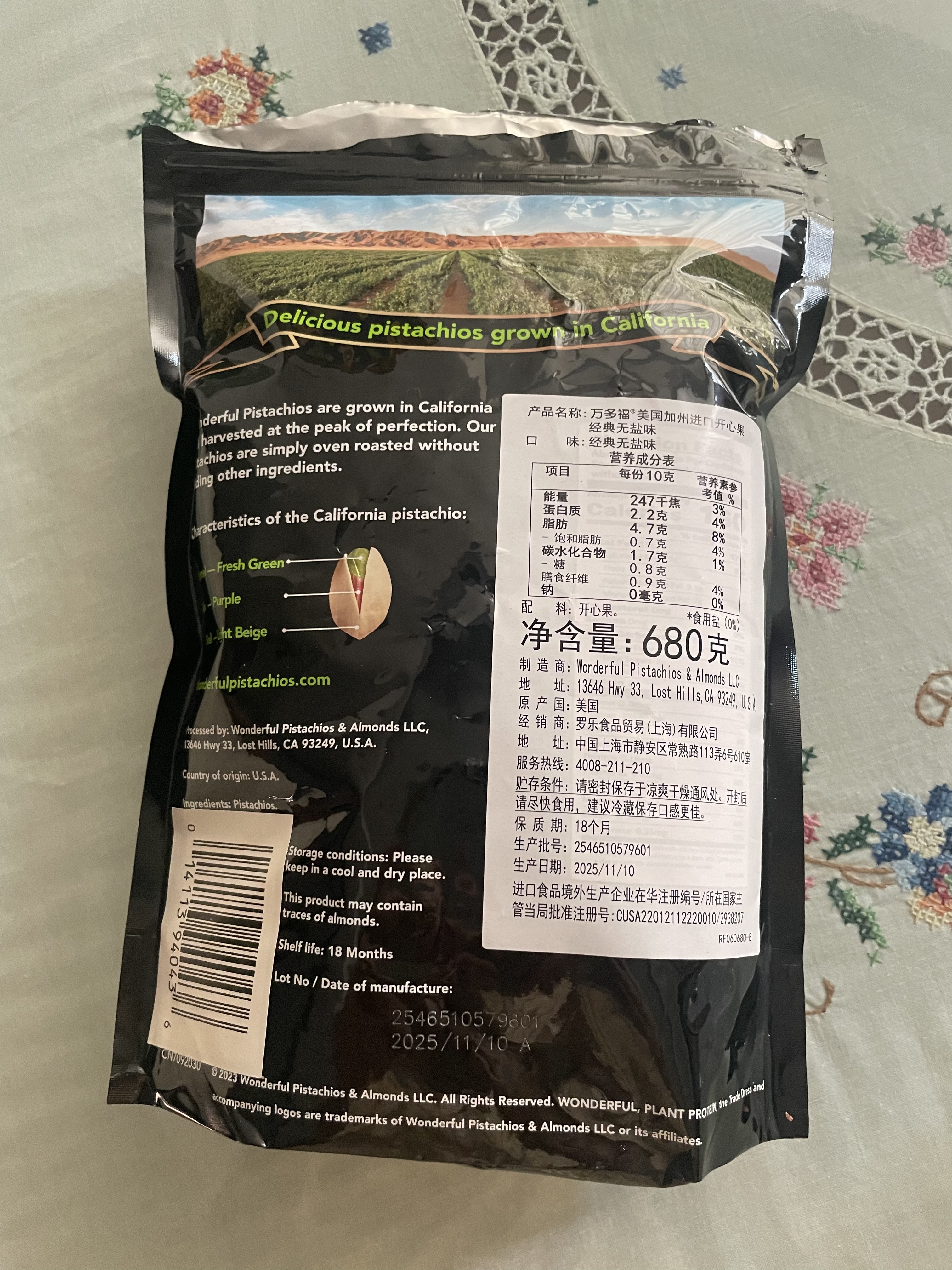 万多福Wonderful开心果无盐味668g无添加食用盐原料来自加州优选大颗粒 实拍图