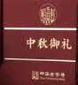 稻香村月饼礼盒中秋礼品高端商务蛋黄莲蓉五仁枣蓉云腿多口味1660g 实拍图