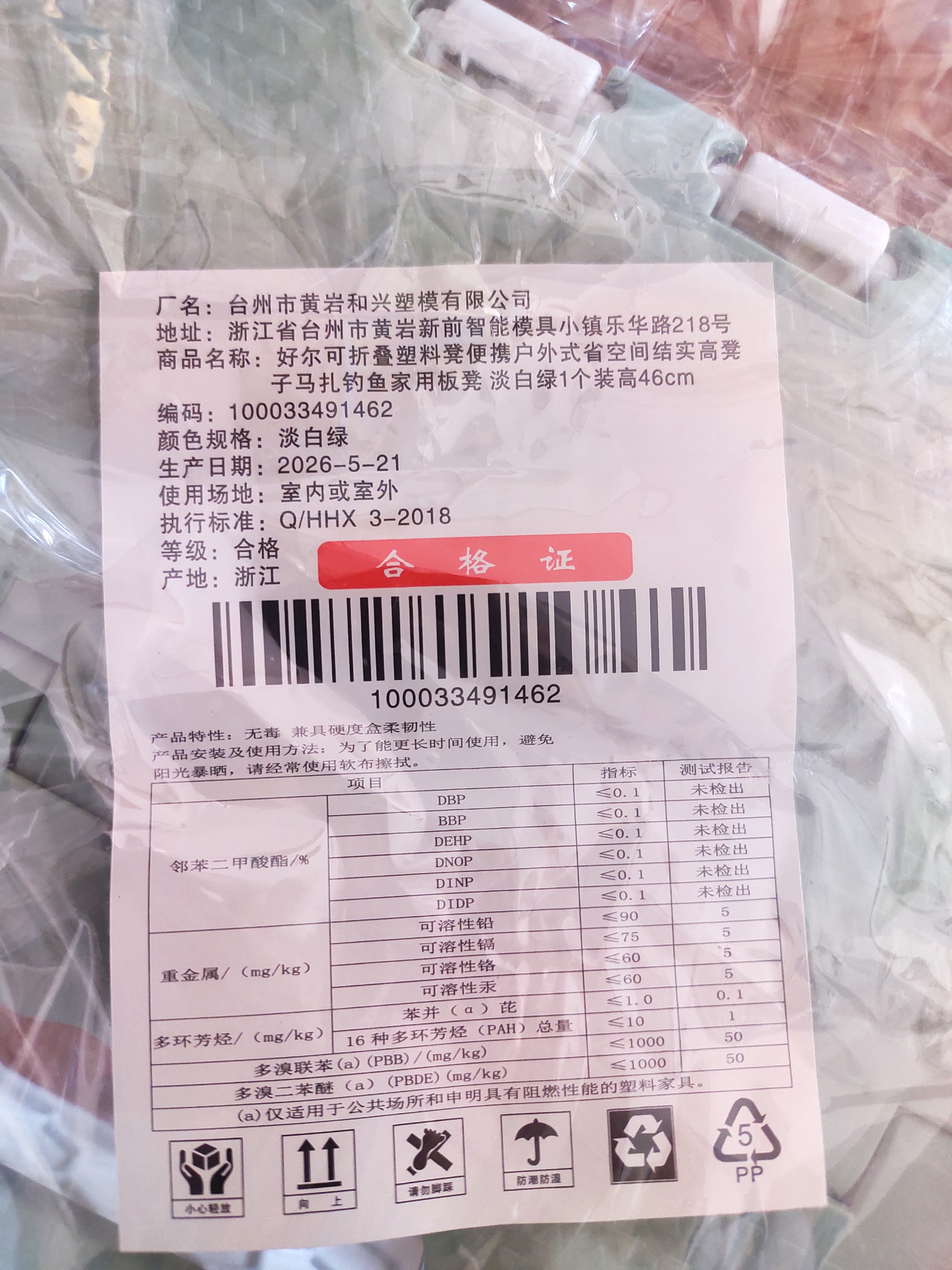 好尔可折叠塑料凳便携户外省空间高凳马扎家用板凳 淡白绿1个装高46cm 实拍图