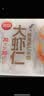 思念大虾仁鲜美虾仁水饺400g*3袋共60只 虾饺早餐速食饺子蒸饺煎饺 实拍图