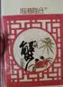 【礼券】阳澄联合大闸蟹礼券9666型公5.5两母4.0两5对10只螃蟹券送礼盒礼品卡 实拍图