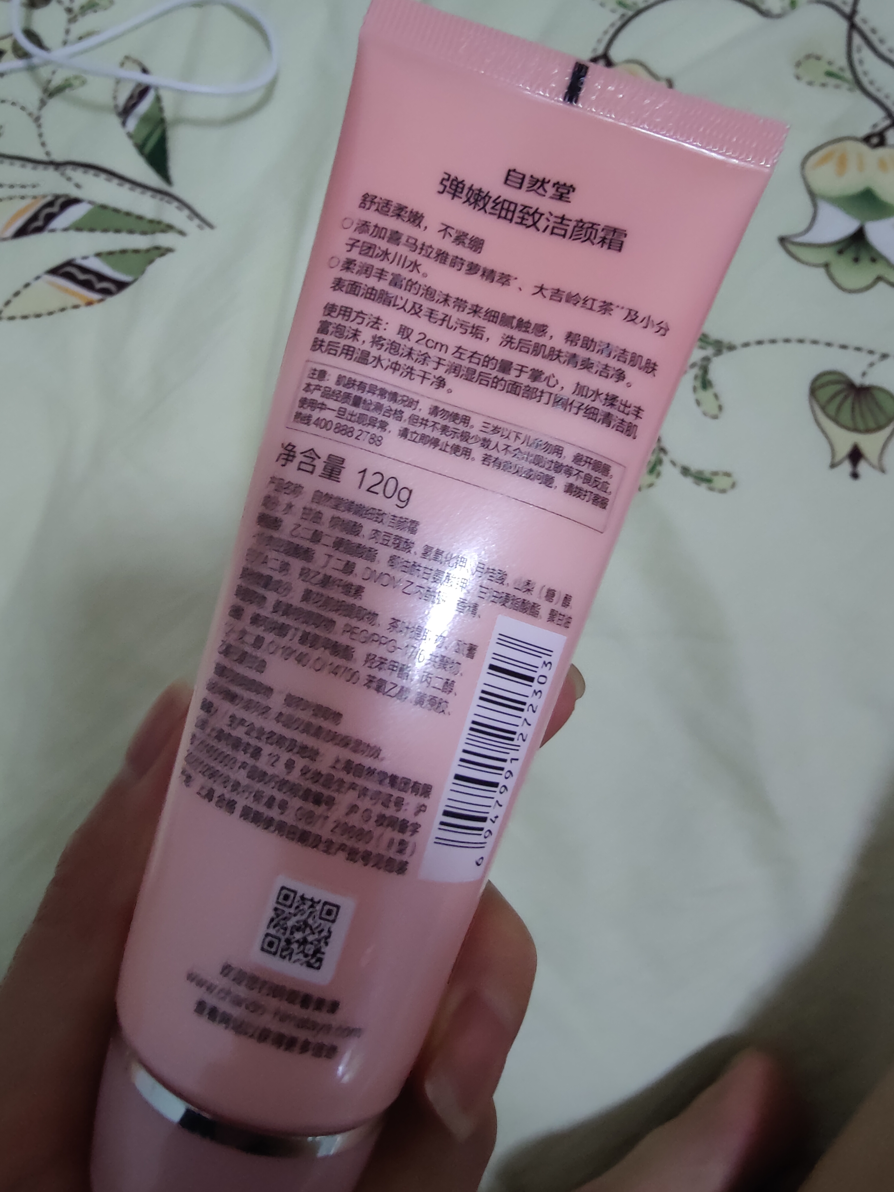 自然堂弹嫩细致洁颜霜120g 深层清洁护肤洗面奶洁面乳女士 实拍图