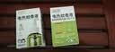 润本电蚊香液驱蚊液45ml*6瓶驱蚊防蚊补充装 实拍图
