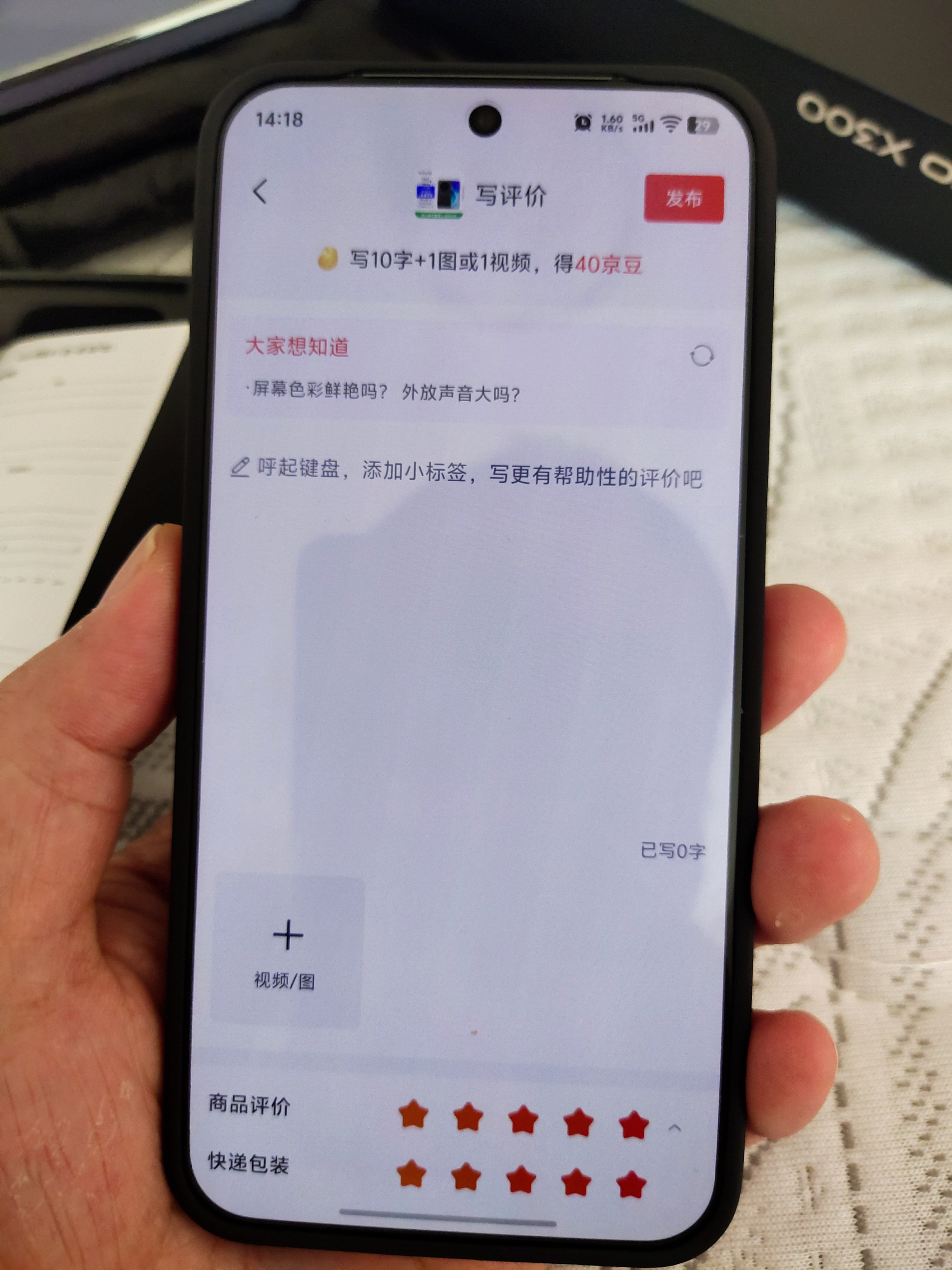 vivo X300  12GB+512GB 纯粹黑 蔡司2亿超级主摄 蔡司APO超级长焦 5年持久流畅OriginOS 6 拍照 AI手机 实拍图