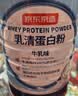 京东京造100%乳清蛋白粉600g 免疫蛋白质粉术后恢复成人中老年人女士男士 实拍图