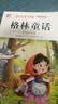 【正版推荐】注音版 稻草人安徒生童话格林童话 快乐读书吧三年级上册必读的课外书阅读书籍 小学生版同步教材经典书目稻草人叶圣陶完整版全套名著阅读课程化丛书三年级上学期人教版 【共3本】三年级上册必读全套 实拍图