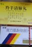 感康 复方氨酚烷胺片18片 流感药 感冒咳嗽 抗病毒用药 发热头痛 退烧药 咽痛  解热镇痛 新冠指南用药 实拍图