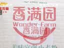 香满园 面粉 中筋粉 美味富强小麦粉 10斤 包子饺子馒头饼手擀面 实拍图
