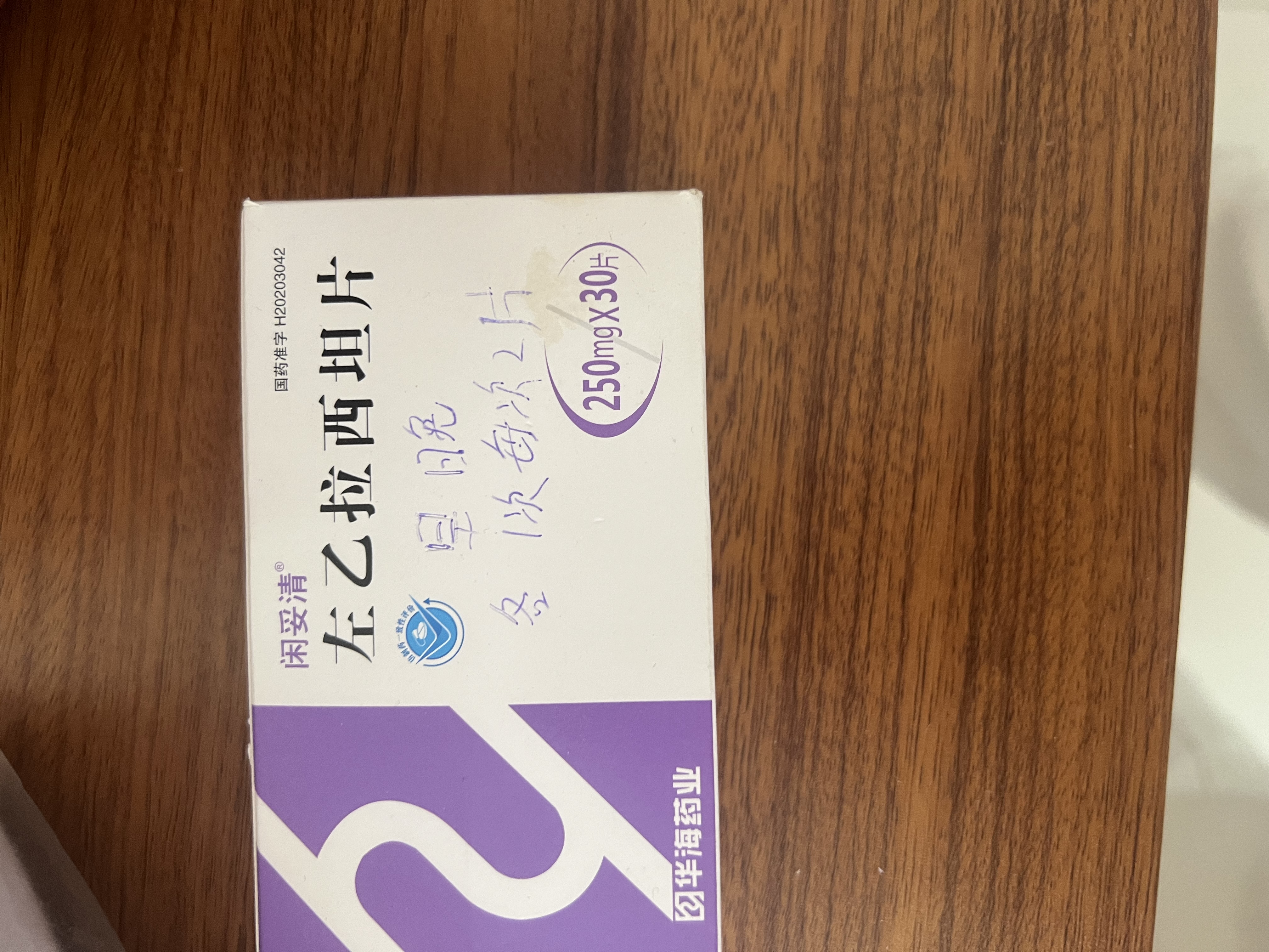 [华海]闲妥清左乙拉西坦片 0.25g*30片/盒 5盒装 实拍图