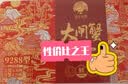 【礼券】姑苏渔歌大闸蟹礼券9288型公5.0两母4.0两4对8只送礼螃蟹卡券海鲜礼盒礼品卡 实拍图