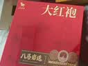 八马茶业乌龙茶 岩选武夷大红袍岩茶尊享版306g 礼盒装高端茶叶节日送礼 实拍图