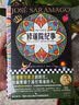 修道院纪事 梦核BE美学 余华、詹青云力荐！诺奖得主代表作，比肩百年孤独的文学巨著。读客彩条文库 实拍图