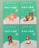 和大人一起读（升级版） 人教版快乐读书吧 一年级上册套装（共4册）与2024秋新版教材配套使用（含音频资源）一年级课外阅读必读 （新旧封面随机发货） 实拍图
