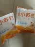 【活动 】食用小苏打粉烘焙原料饼干面包家用清洗蔬果去污多用途 苏打粉500克*2袋 实拍图