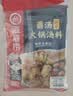 海底捞火锅底料 鲜香菌汤火锅底料110g*3袋  3~5人份 家庭聚会 一料多用 实拍图