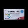 [京诺]瑞舒伐他汀钙片 5mg*28片/盒 6盒装 实拍图