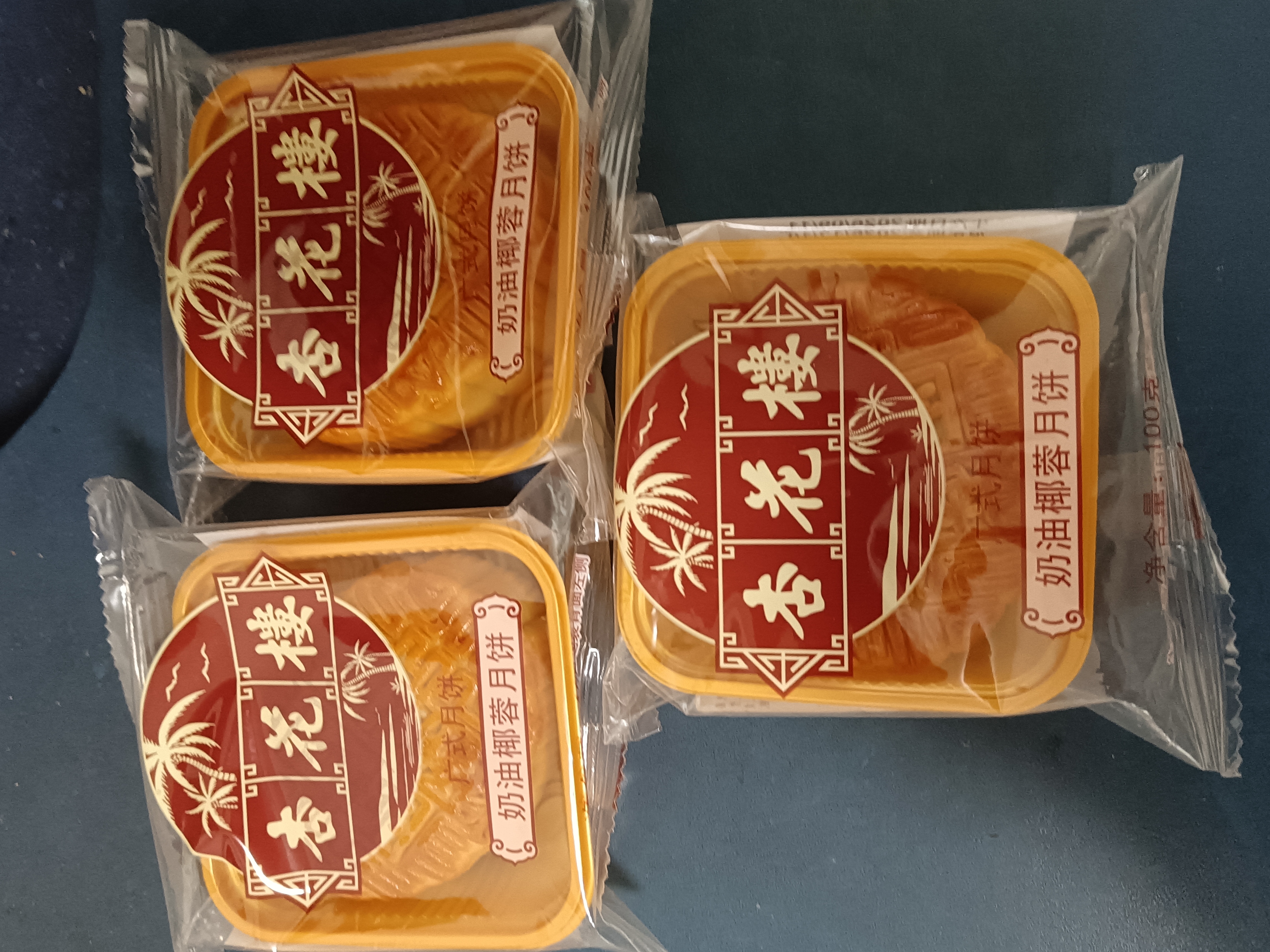 杏花楼老字号广式玫瑰豆沙月饼五仁蛋黄肉松莲蓉火腿100g上海特产糕点心 【创新口味】奶油椰蓉100g*3 实拍图