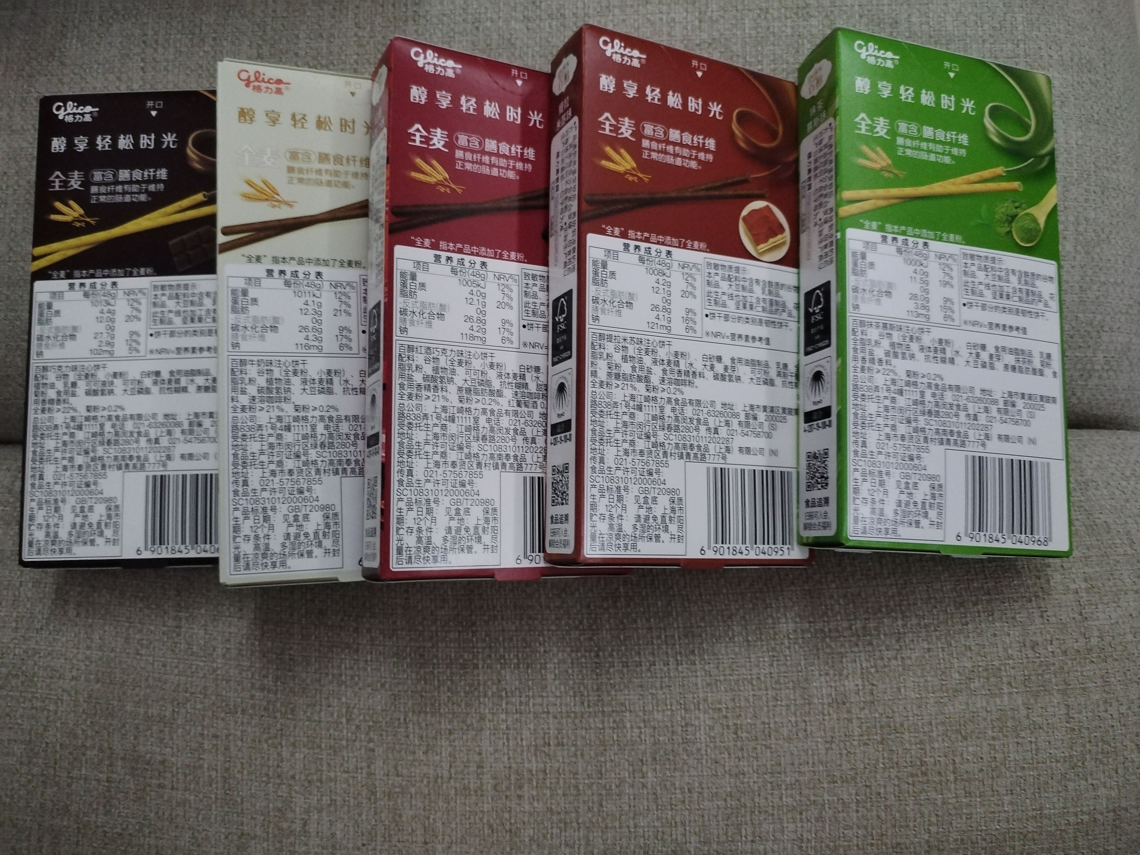 格力高（Glico）百醇系列 百醇经典组合装48g*5盒 饼干休闲零食口味随机发货 实拍图