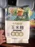 十月稻田 玉米糁 2斤 苞米碴 玉米渣玉米粥 熬粥 杂粮 低脂粗粮 大米伴侣 实拍图