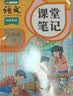 2026斗半匠课堂笔记三年级上册语文人教版黄冈学霸笔记教材全解小学三年级同步教材课前预习课后复习辅导书 开学季 实拍图