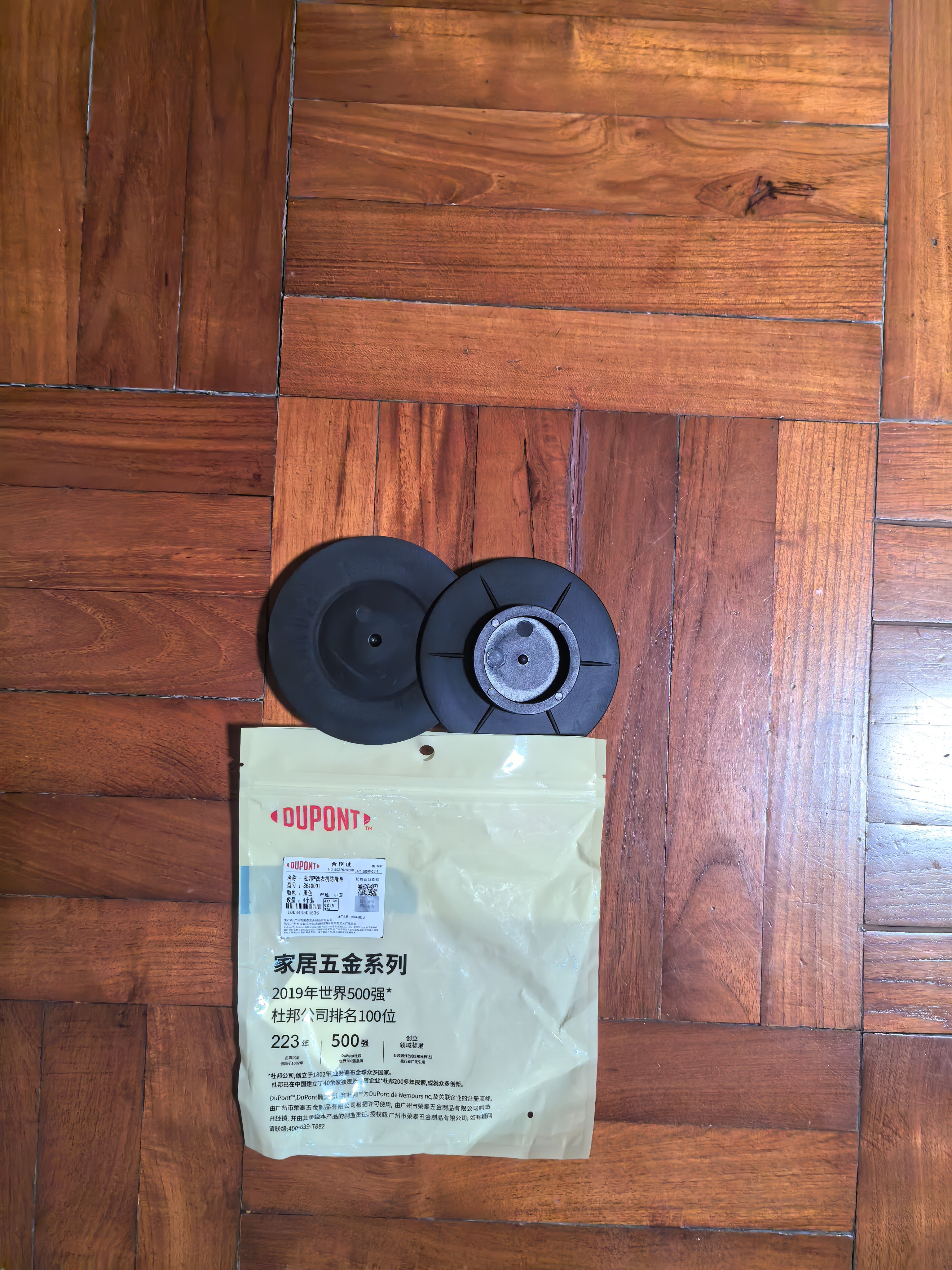 杜邦（DU PONT）滚筒洗衣机防滑防震垫 橡胶底座 冰箱减震通用脚垫防跑固定器黑色 4个装 实拍图