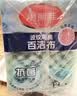 美丽雅洗碗海绵8片抗菌百洁布厨房专用抹布不易沾油不易掉毛刷碗神器 实拍图