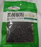 易厨食代黑胡椒粒50g 西餐牛排烧烤意面黑胡椒粉原料白胡椒粒袋装 实拍图