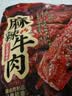 百草味麻辣牛肉散称400g 休闲肉类零食夜宵小吃解馋零食 实拍图